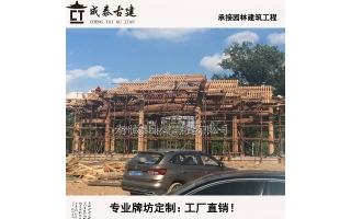 古建牌楼项目