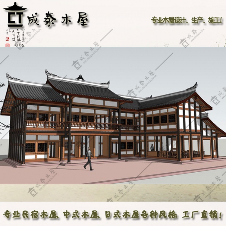 仿古别墅木屋古镇